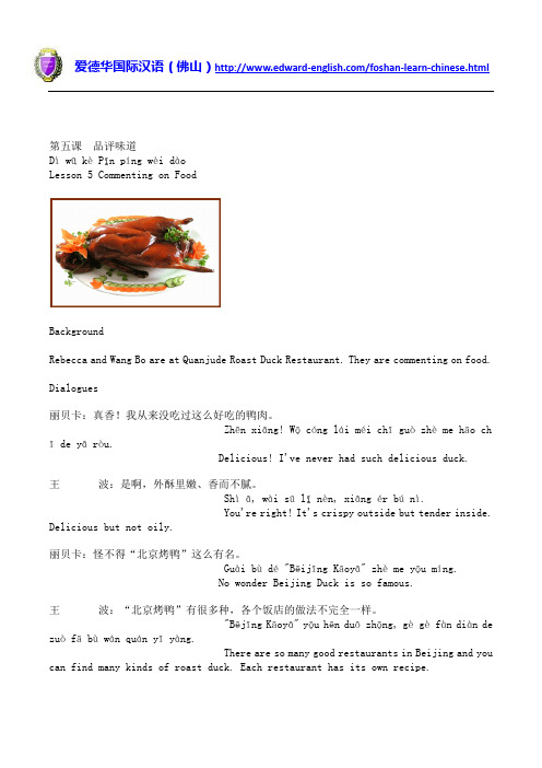佛山对外汉语学习班 Learn Chinese in Foshan