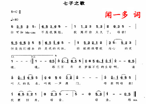 人教部编版必修上册《红烛》课件(共14张)