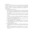 汽车技能比赛总结