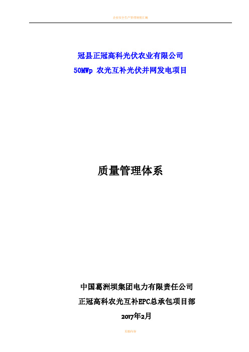 质量管理体系09906
