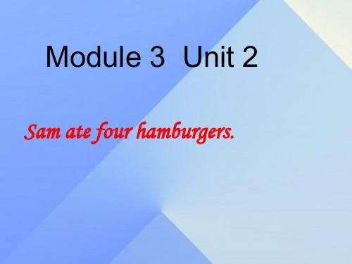 五年级英语下册课件-Module 3 Unit 2 Sam ate four hamburgers.305-外研版（三起）