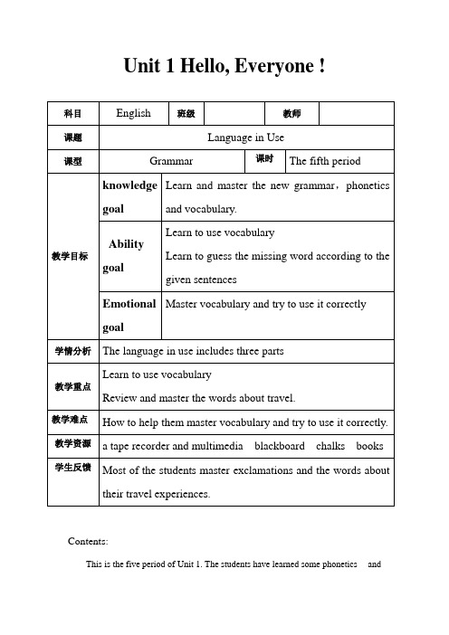 Unit1 Hello, Everyone!第五课时