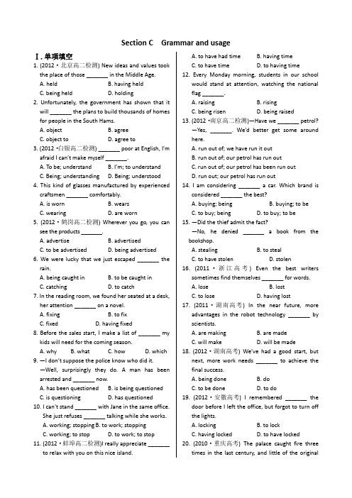 牛津译林版高中英语选修七《Unit1Livingwithtechnology》SectionCGrammarandusage(含答案解析)