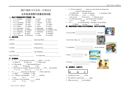 「最新」2018-2019学年度第二学期英语五年级期中1-可编辑修改