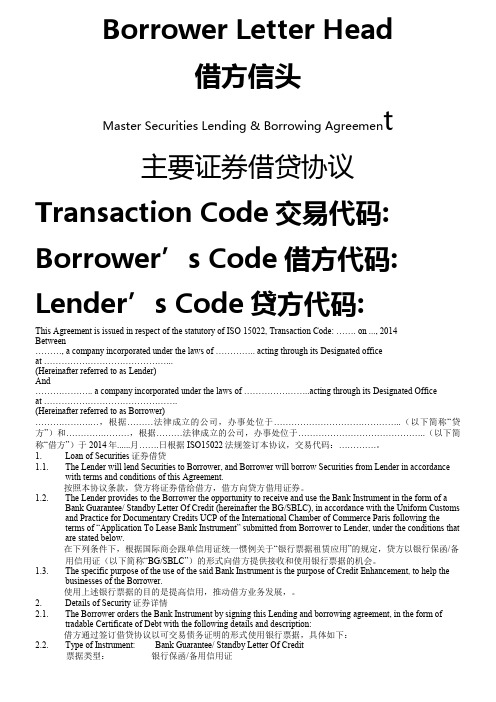 备用信用证-条款-翻译