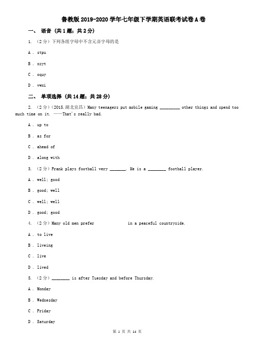 鲁教版2019-2020学年七年级下学期英语联考试卷A卷