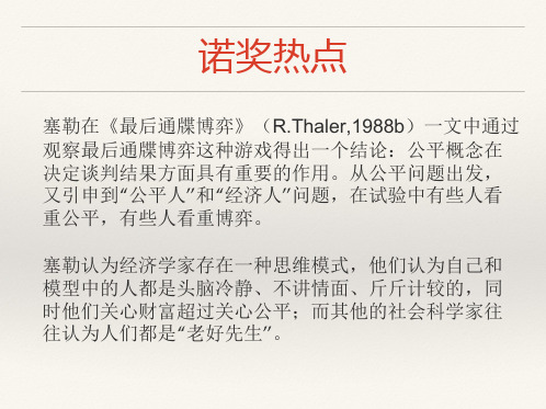 博弈论 先动优势与后动优势  威胁与承诺
