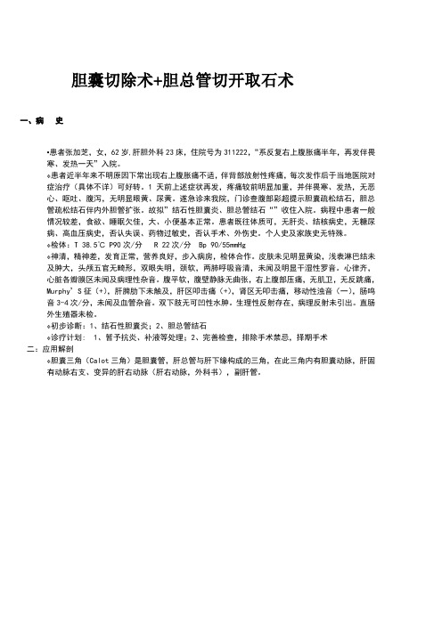 手术笔记