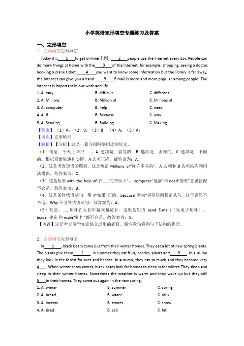 小学英语完形填空专题练习及答案