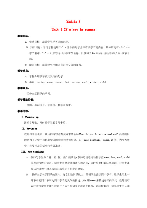 三年级英语下册 Module8 unit1(1)教案 外研版