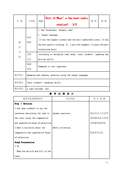八年级英语上册 Unit12 What’s the best radio station示范教案3 人教新目标版