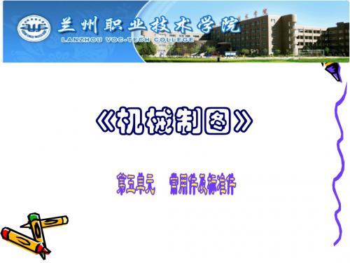 齿轮画法