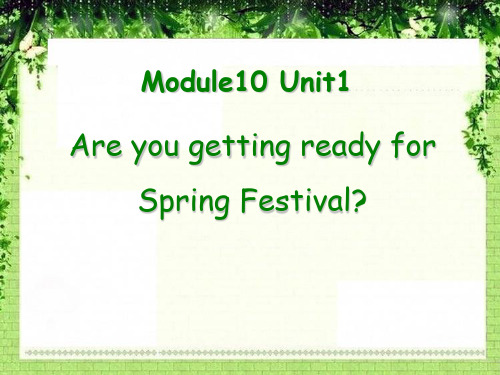 初中英语七上U1 Are you getting ready for Spring Festival