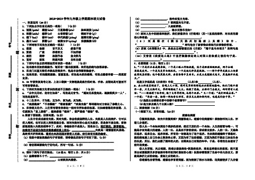 2018-2019学年九年级上学期期末复习语文试卷(一)