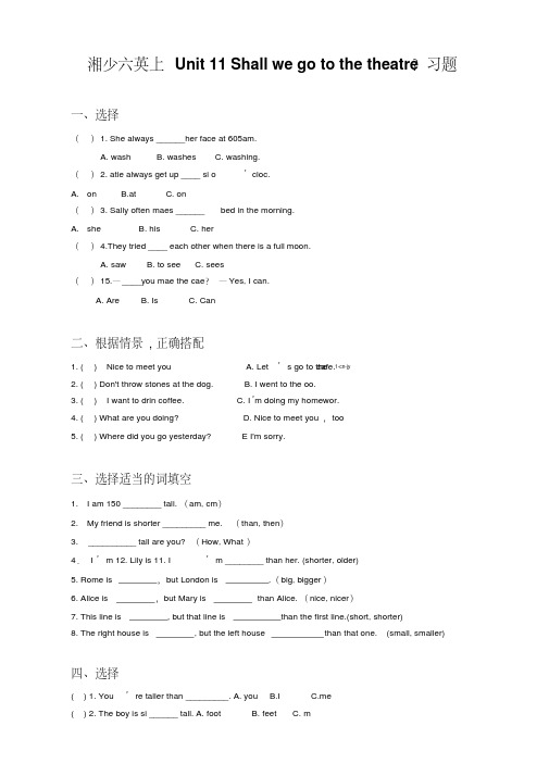 2019年湘少版六年级英语上册：unit_11_shall_we_go_to_the_theatre_习题【优质】