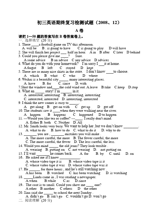 鲁教版八年级英语上册测试题16套(五四制)1
