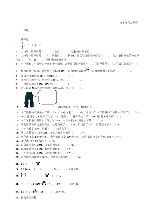 百分数练习题 (1)
