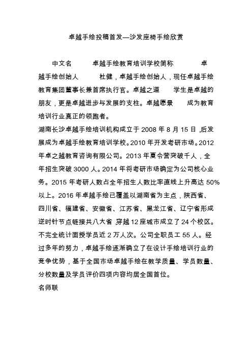 卓越手绘投稿首发—沙发座椅手绘欣赏