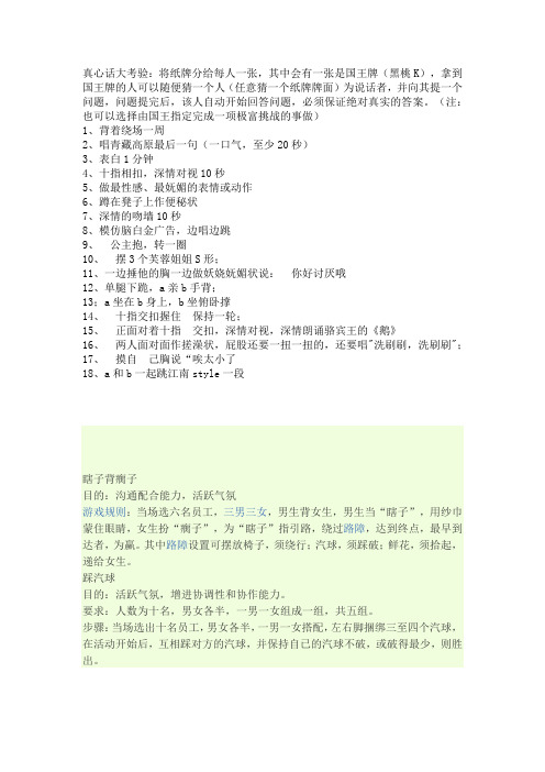 游戏大全
