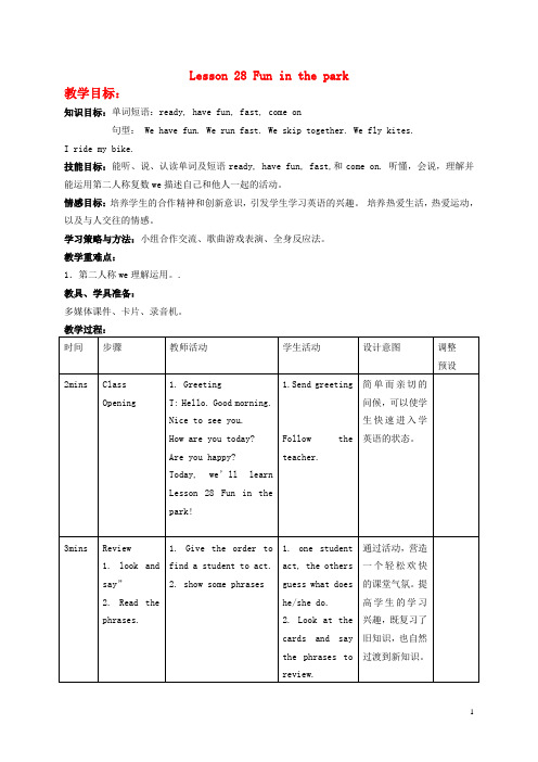 二年级英语下册 Unit 4 Lesson 28(2)教案 冀教版(一起)