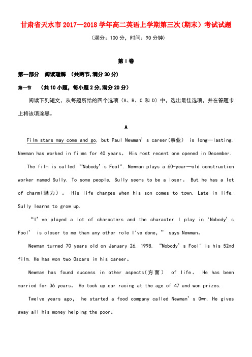 甘肃省天水市高二英语上学期第三次(期末)考试试题(new)