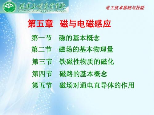 2015电工技术基础与技能5解析
