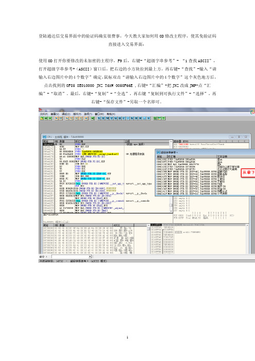 股票软件 DIY