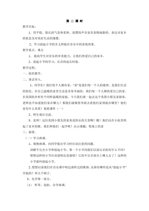 第 二 课 时 银色的桦树林