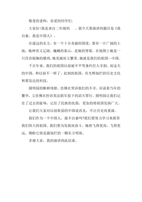 我和祖国同成长