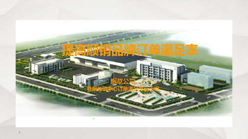 卷烟销售服务型QC活动成果