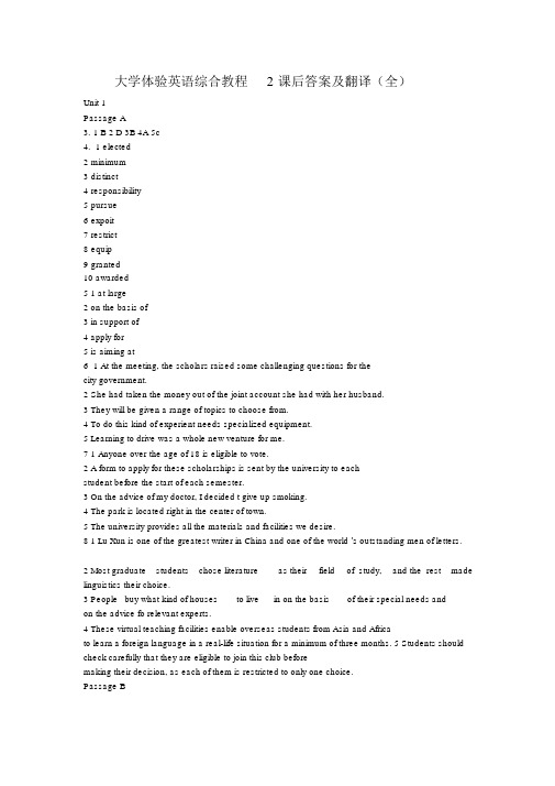 大学体验英语综合教程2课后答案及翻译.docx