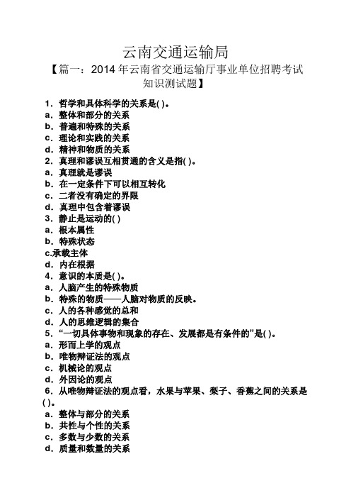 云南交通运输局