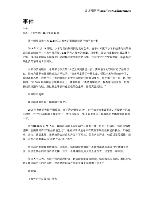 事件