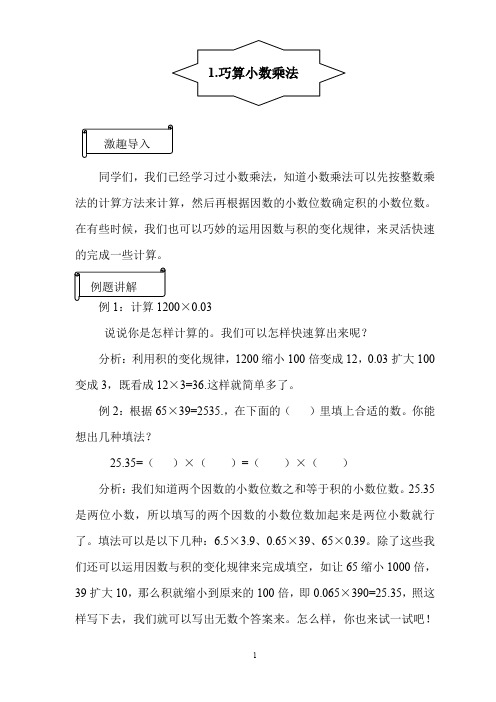 五年级趣味数学