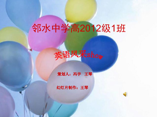 英语活动PPT