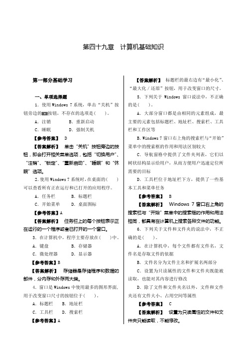 地税局信息技术岗位题库