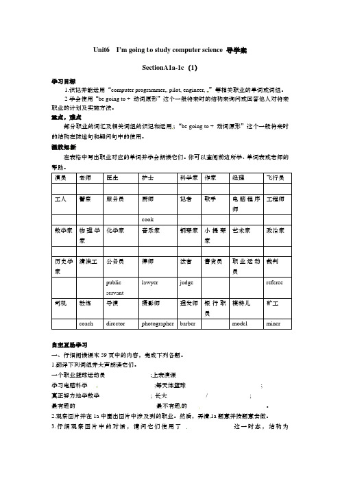 新人教版八年级英语上册Unit6 导学案