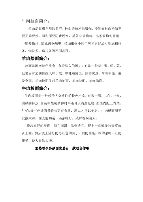 面食技术的学习资料