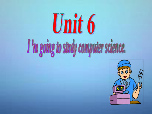 山东省邹平县实验中学八年级英语上册 Unit 6 I’m going to study comput