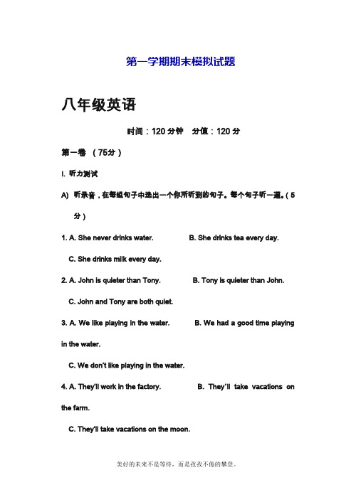 人教新目标版英语八年级上学期期末模拟试题1及答案.doc