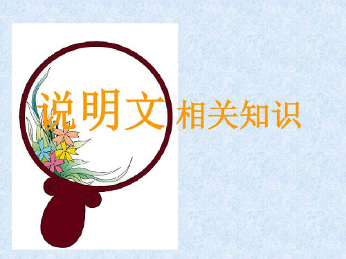 部编版教材-初中语文中国石拱桥完美PPT1-PPT精美课件