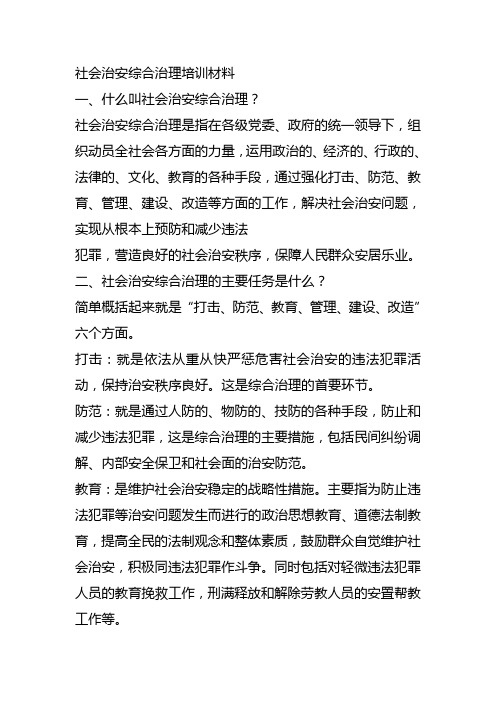 培训资料