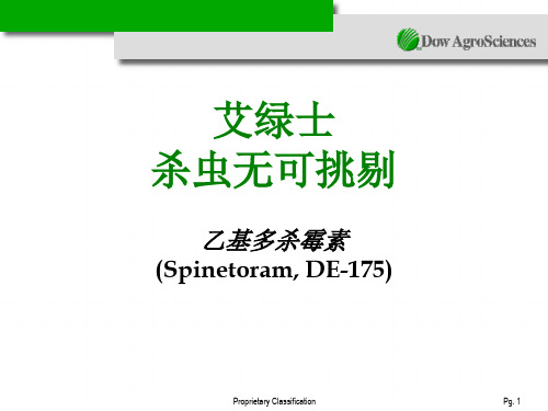 艾绿士