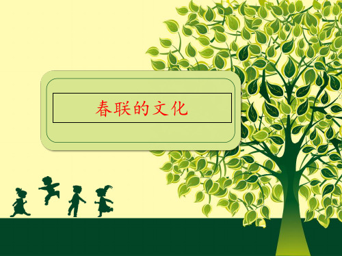 成果展示PPT课件