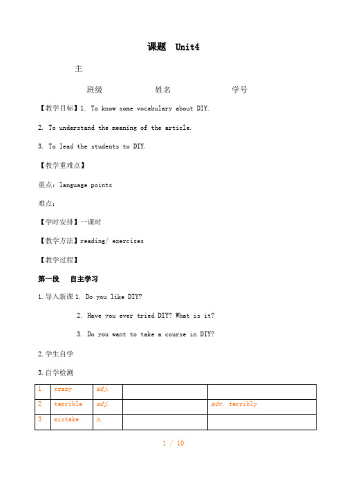 牛津译林版8A Unit4 Reading 教案