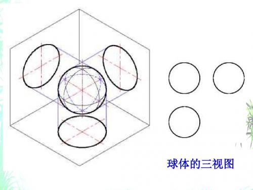 精选名校 浙教版数学八年级上册《3.4由三视图描述几何体》