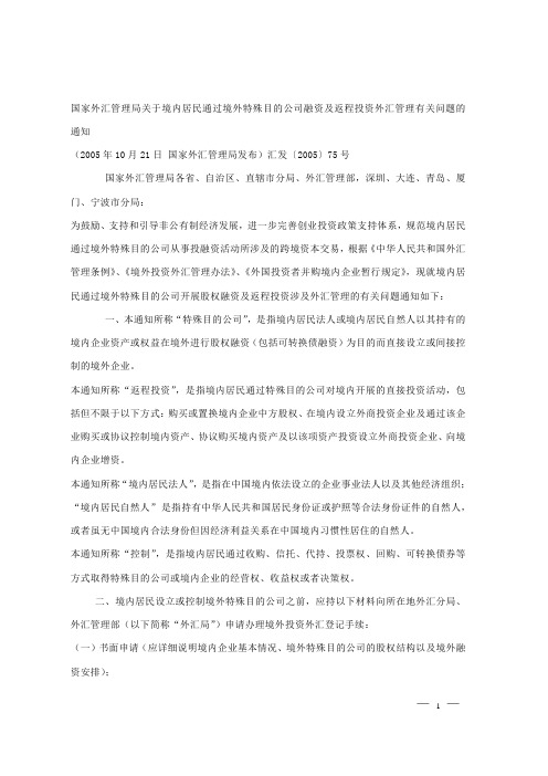 最全的外汇登记流程介绍