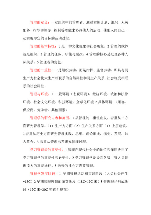管理1