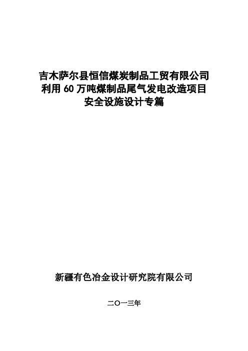 安全设计专篇