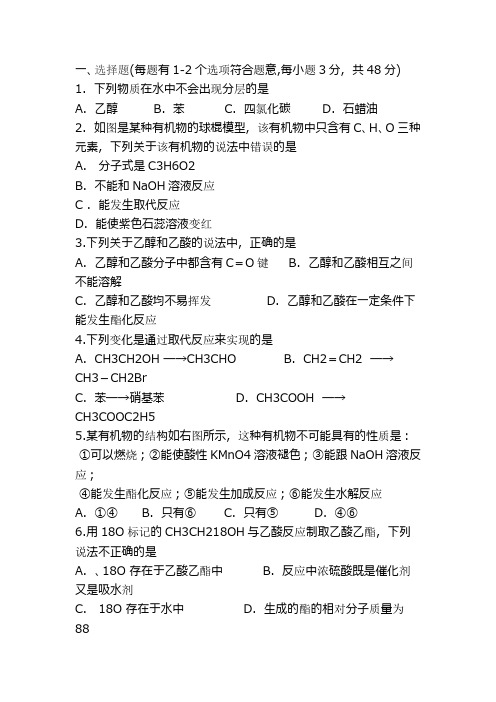 高一化学周练试卷及答案